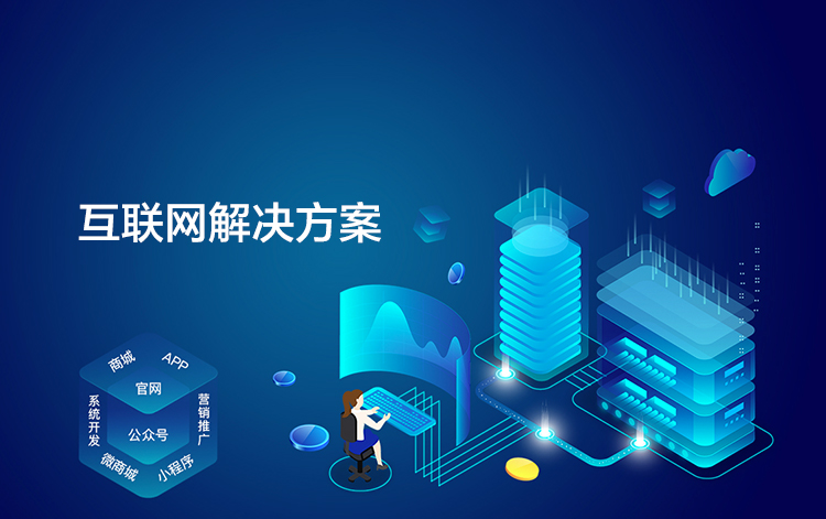 選擇森竹服務(wù)，開(kāi)發(fā)少走彎路-洛陽(yáng)森竹軟件科技有限公司