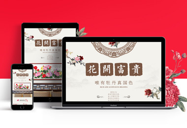 淘寶牡丹畫(huà)詳情頁(yè)-選擇森竹服務(wù)，開(kāi)發(fā)少走彎路-洛陽(yáng)森竹軟件科技有限公司