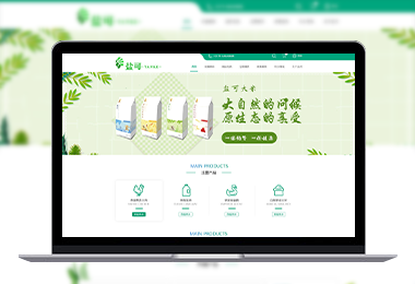 鹽可商城官網(wǎng)-選擇森竹服務(wù)，開(kāi)發(fā)少走彎路-洛陽(yáng)森竹軟件科技有限公司